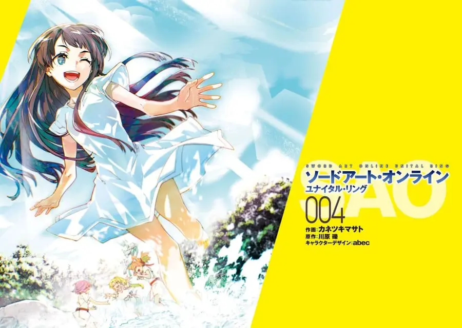 Sword Art Online – Unital Ring ตอนที่ 16 หน้า 3