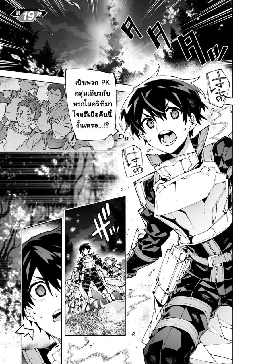 Sword Art Online – Unital Ring ตอนที่ 19 หน้า 2