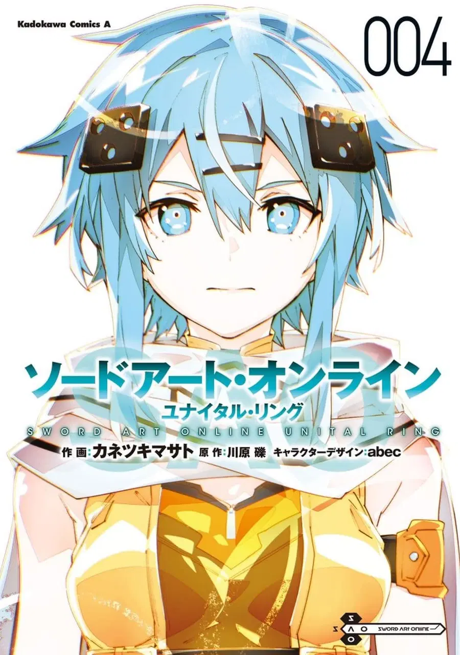 Sword Art Online – Unital Ring ตอนที่ 20 หน้า 1