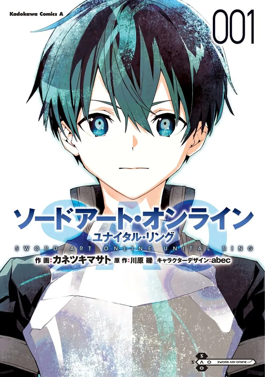 Sword Art Online – Unital Ring ตอนที่ 5 หน้า 1