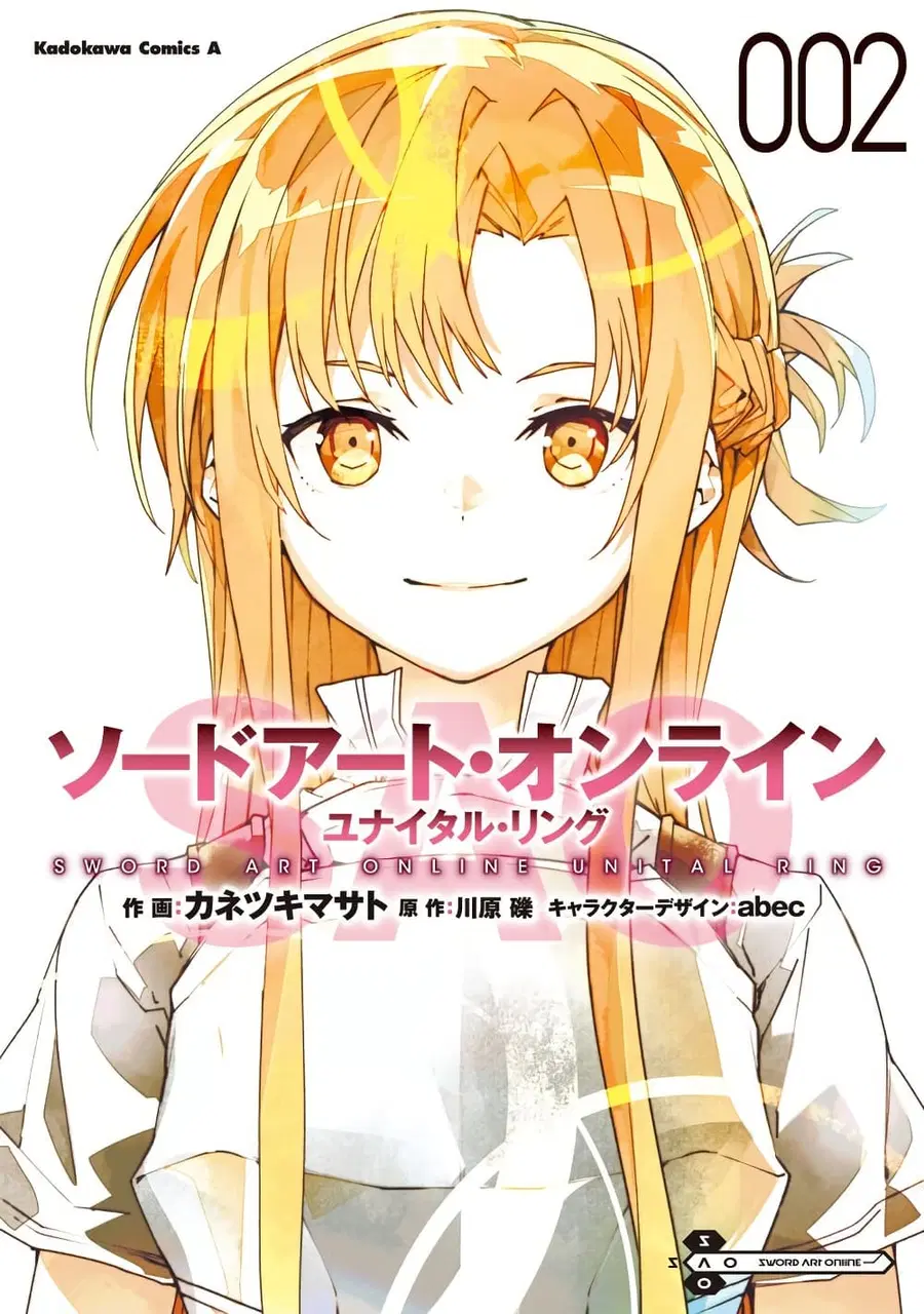 Sword Art Online – Unital Ring ตอนที่ 6 หน้า 1