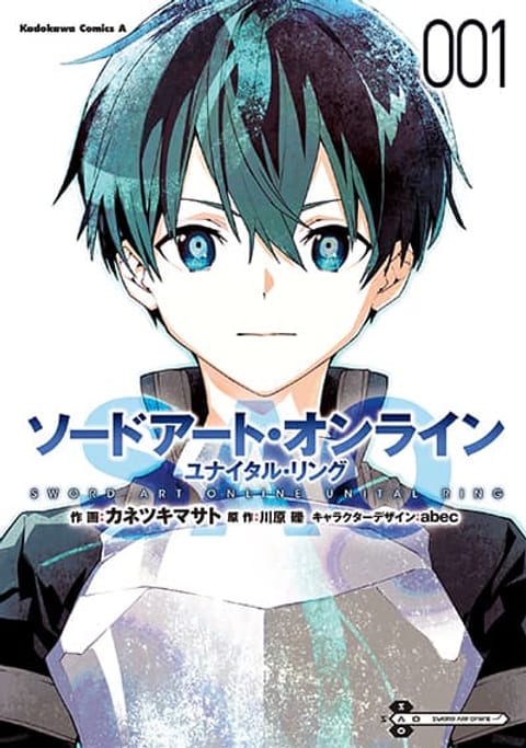 ปก Sword Art Online – Unital Ring มังงะญี่ปุ่น แปลไทย