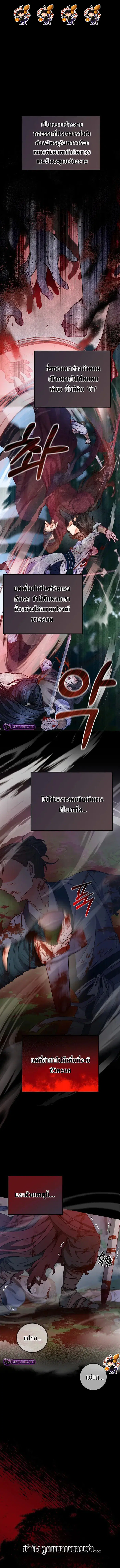 Sword Breaker ตอนที่ 1 หน้า 1