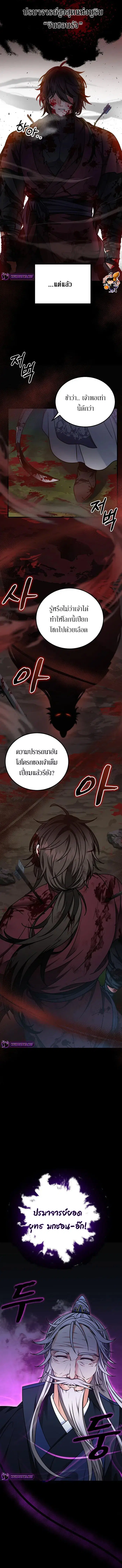 Sword Breaker ตอนที่ 1 หน้า 2