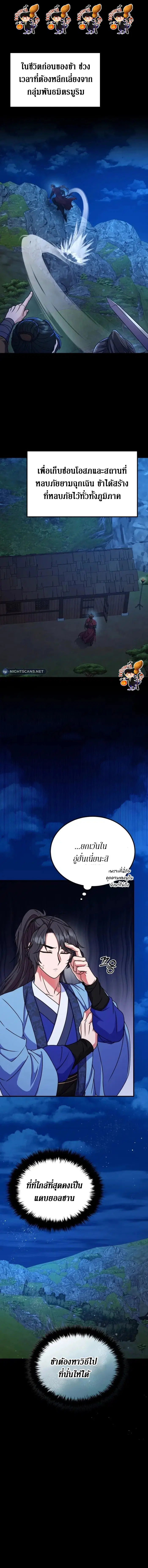 Sword Breaker ตอนที่ 13 หน้า 1