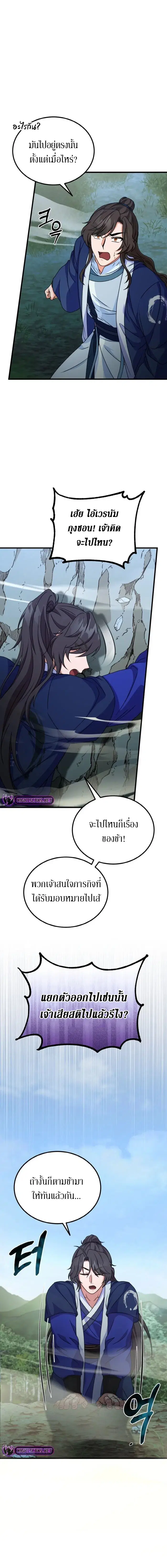 Sword Breaker ตอนที่ 15 หน้า 1