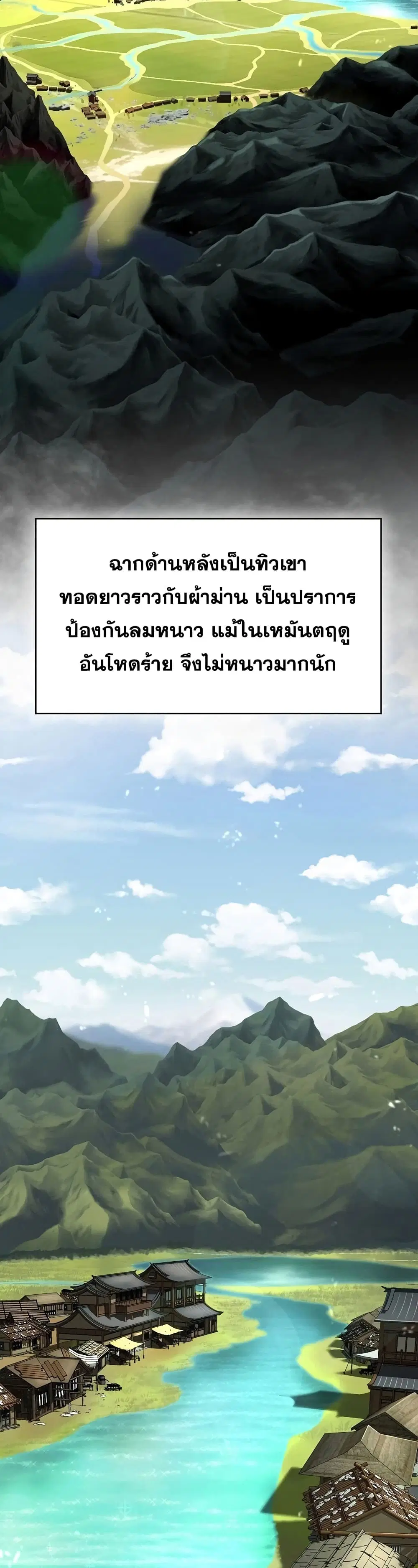 Sword Demon Island ตอนที่ 1 หน้า 2