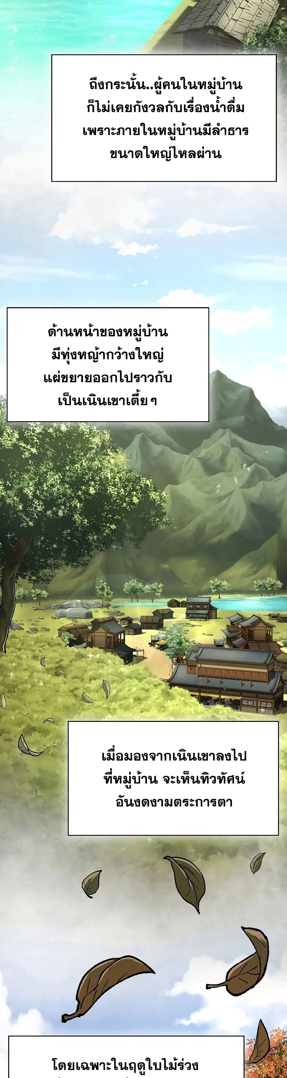 Sword Demon Island ตอนที่ 1 หน้า 3