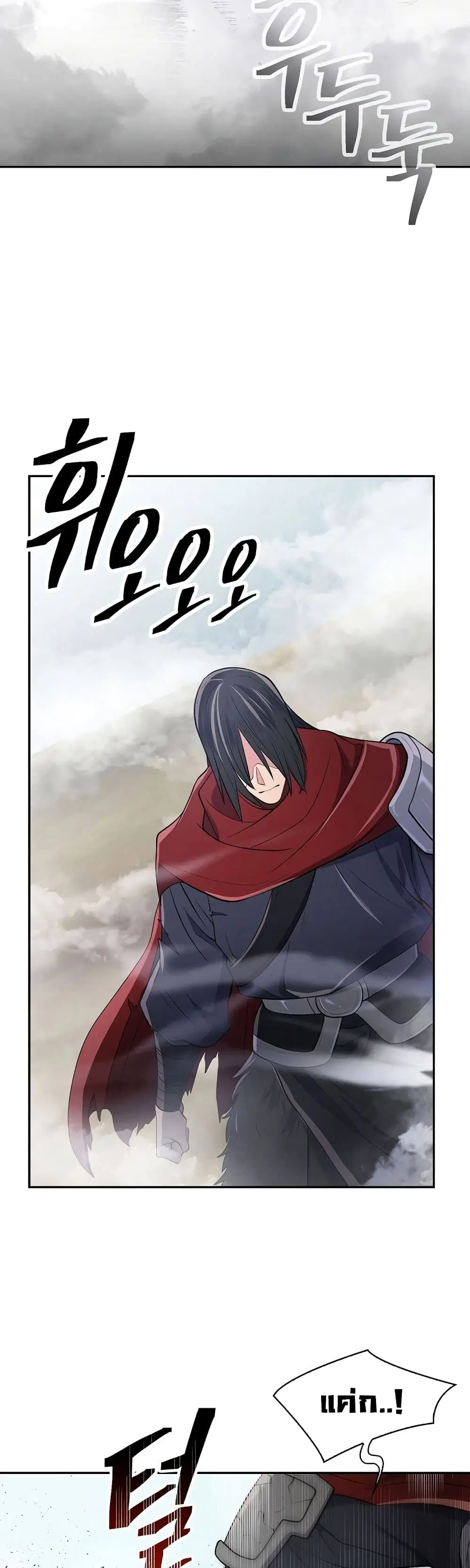Sword Demon Island ตอนที่ 11 หน้า 3