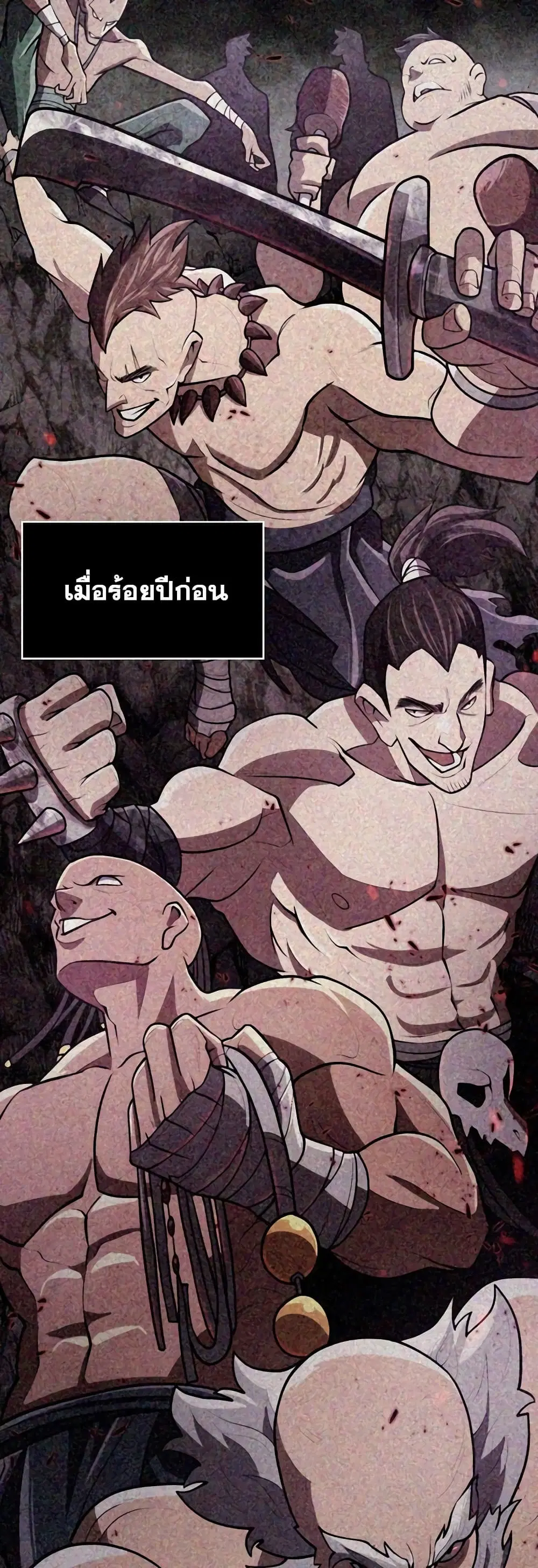 Sword Demon Island ตอนที่ 12 หน้า 2