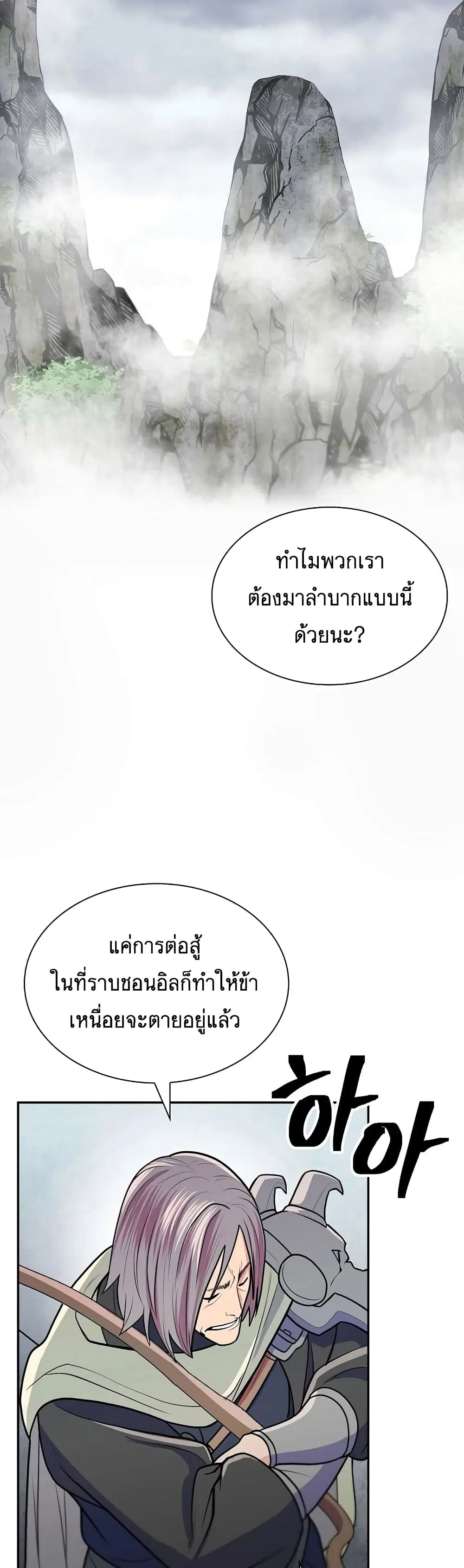 Sword Demon Island ตอนที่ 13 หน้า 2