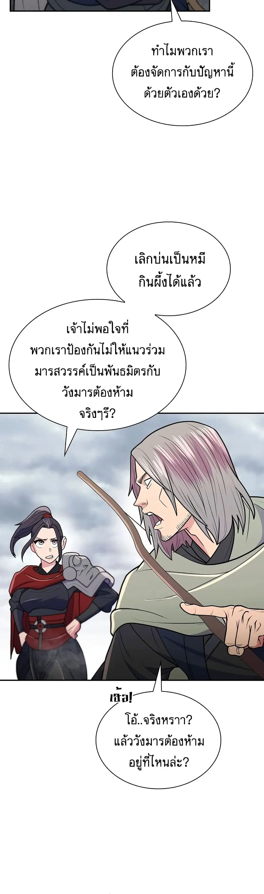 Sword Demon Island ตอนที่ 13 หน้า 3