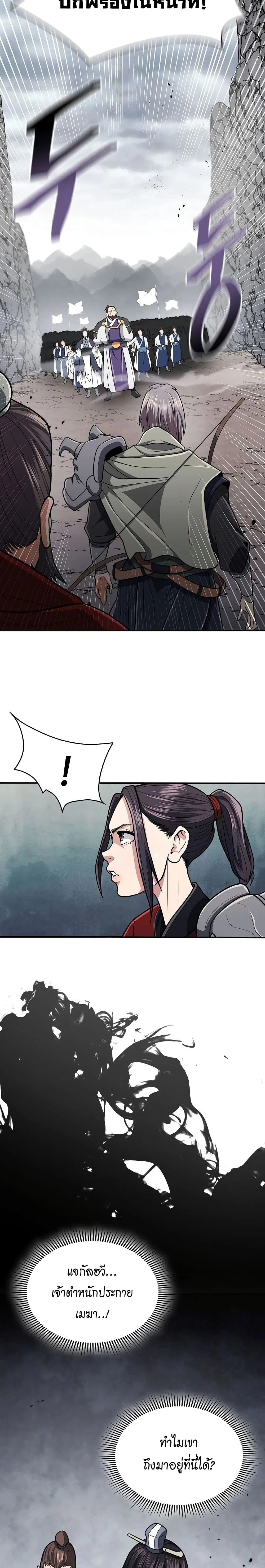 Sword Demon Island ตอนที่ 15 หน้า 3
