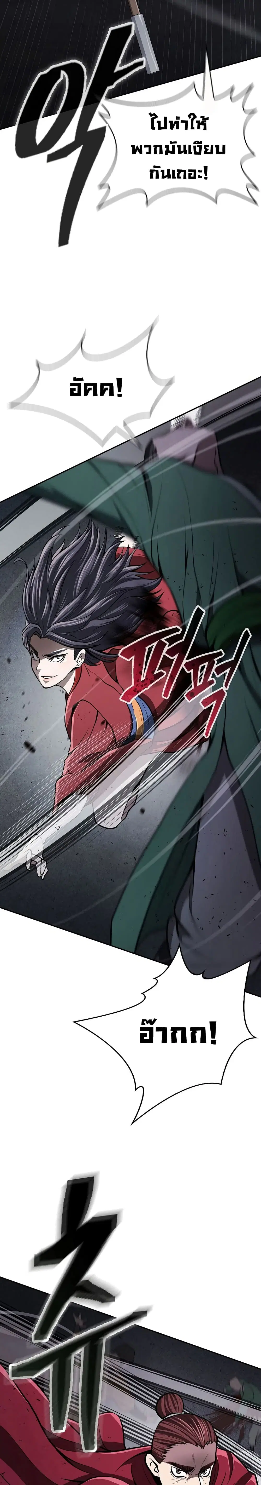 Sword Demon Island ตอนที่ 18 หน้า 2