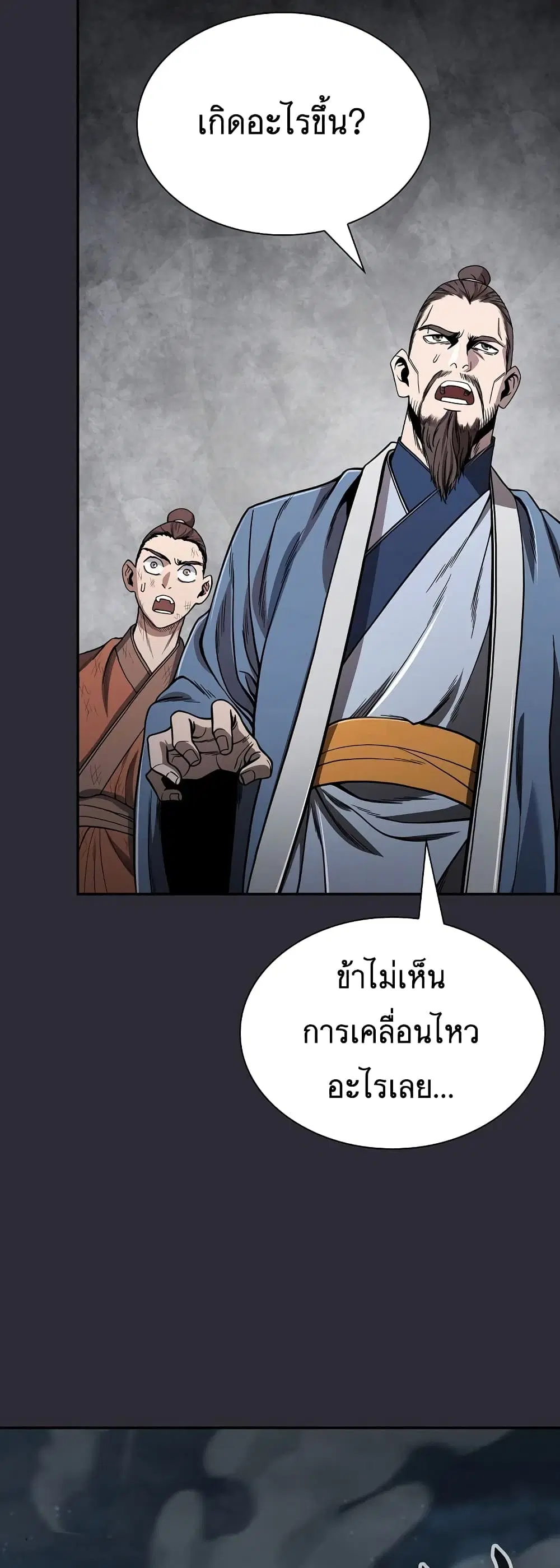 Sword Demon Island ตอนที่ 24 หน้า 3