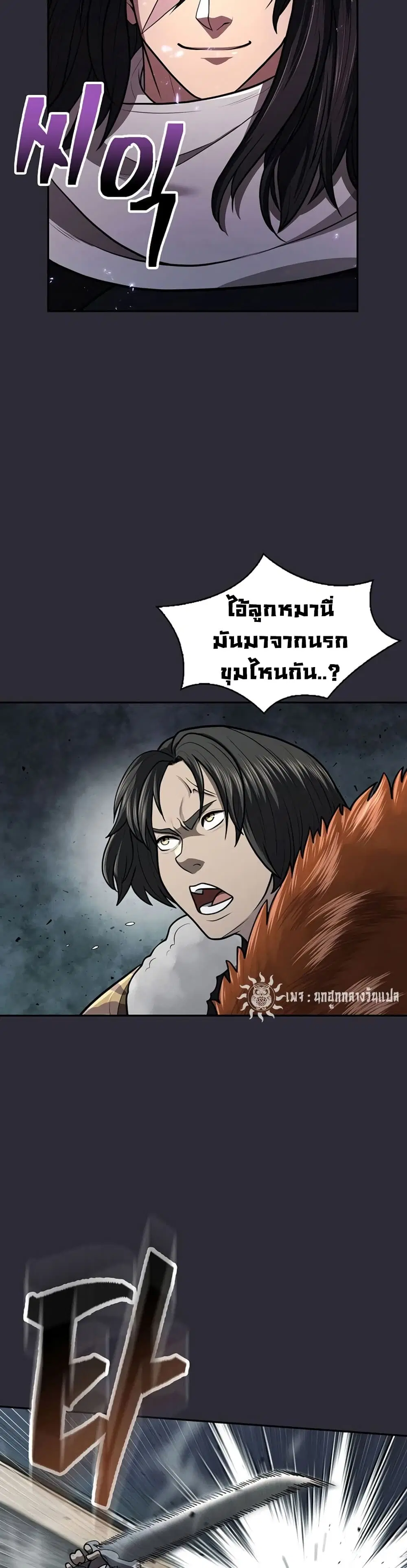 Sword Demon Island ตอนที่ 25 หน้า 3