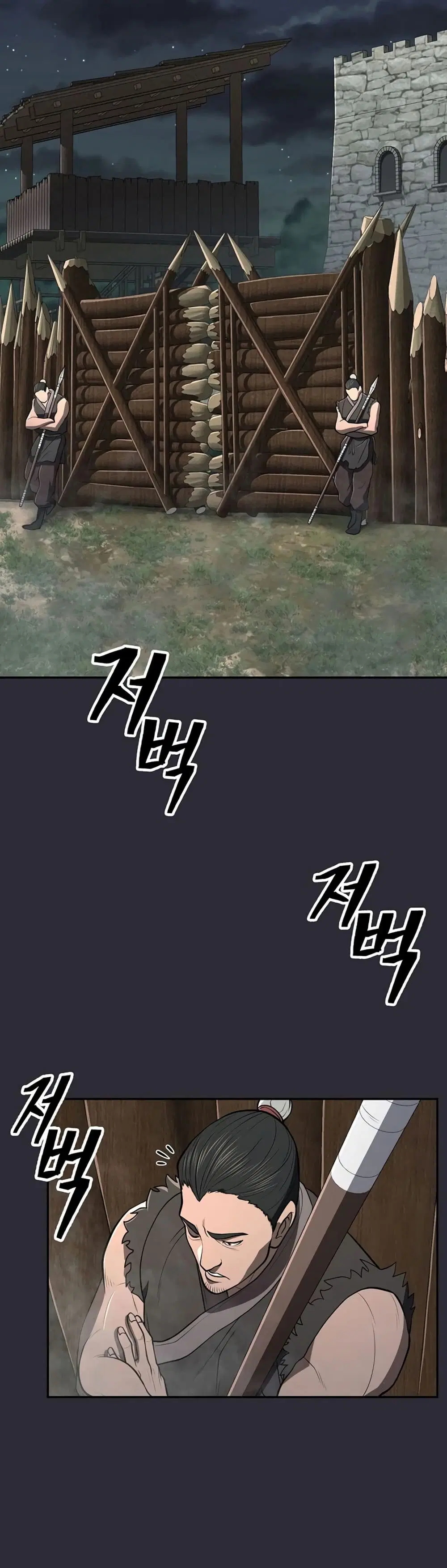 Sword Demon Island ตอนที่ 26 หน้า 2