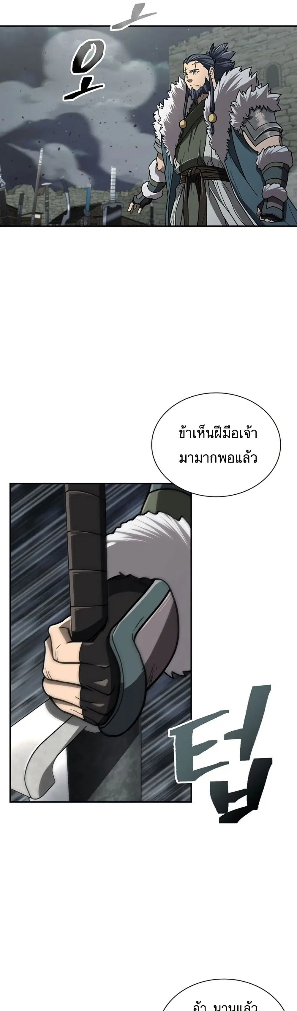 Sword Demon Island ตอนที่ 28 หน้า 2