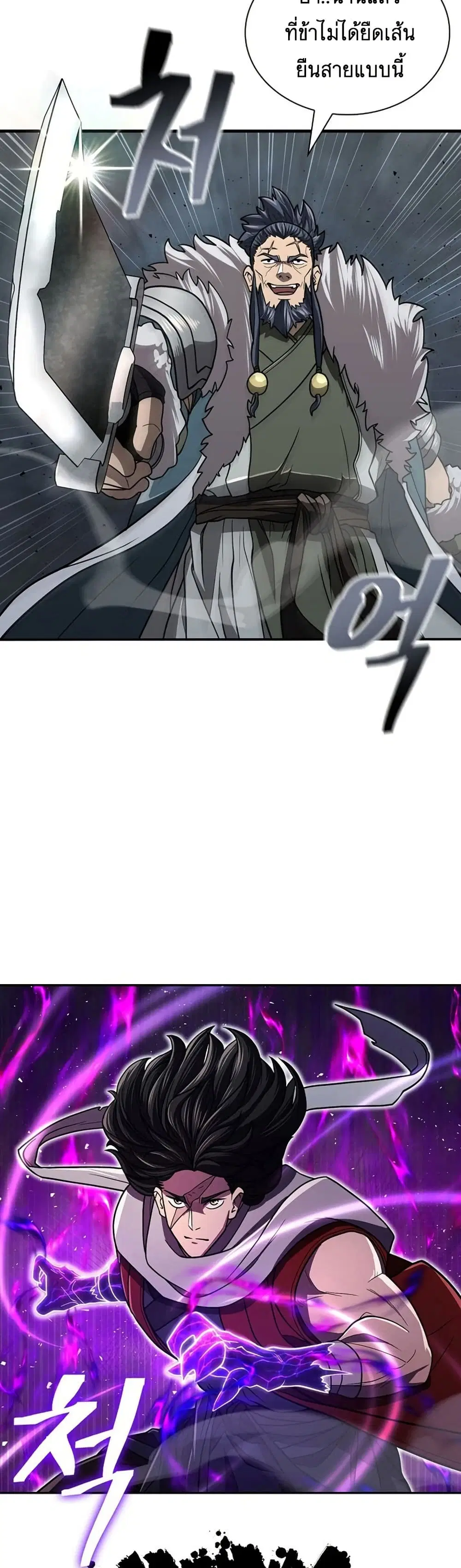 Sword Demon Island ตอนที่ 28 หน้า 3