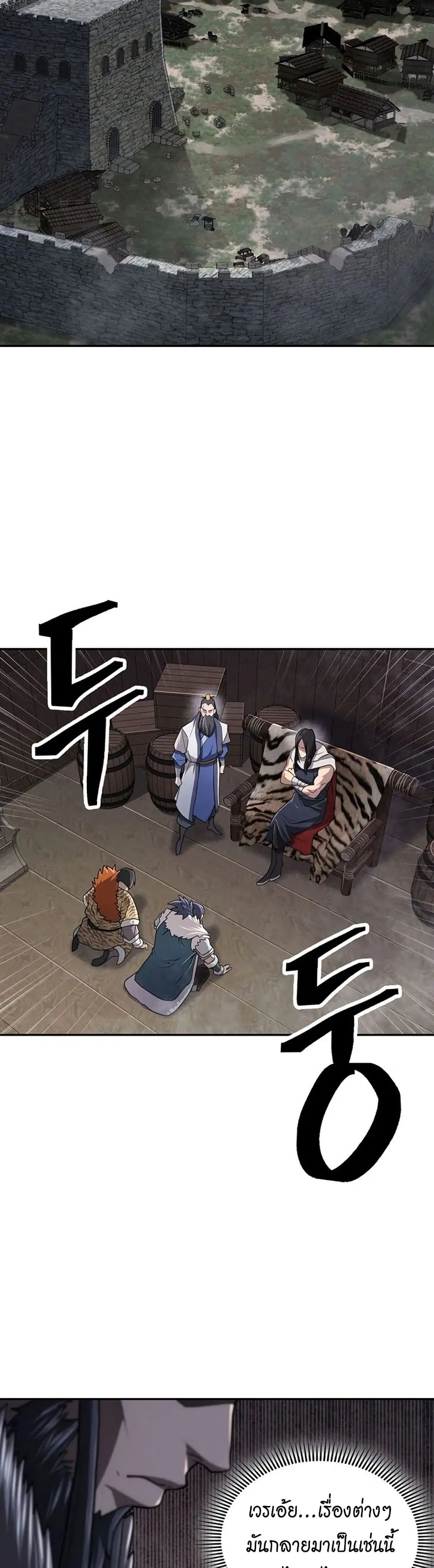 Sword Demon Island ตอนที่ 29 หน้า 2