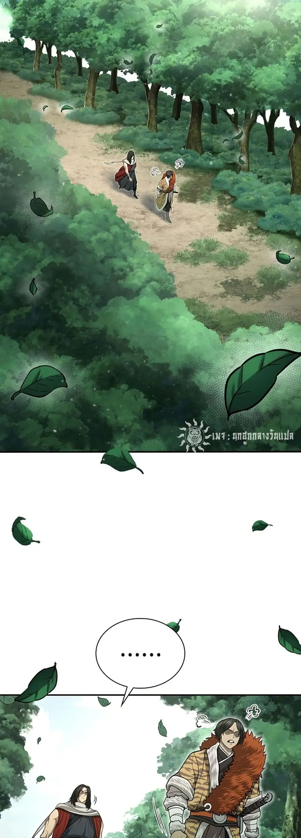 Sword Demon Island ตอนที่ 33 หน้า 2