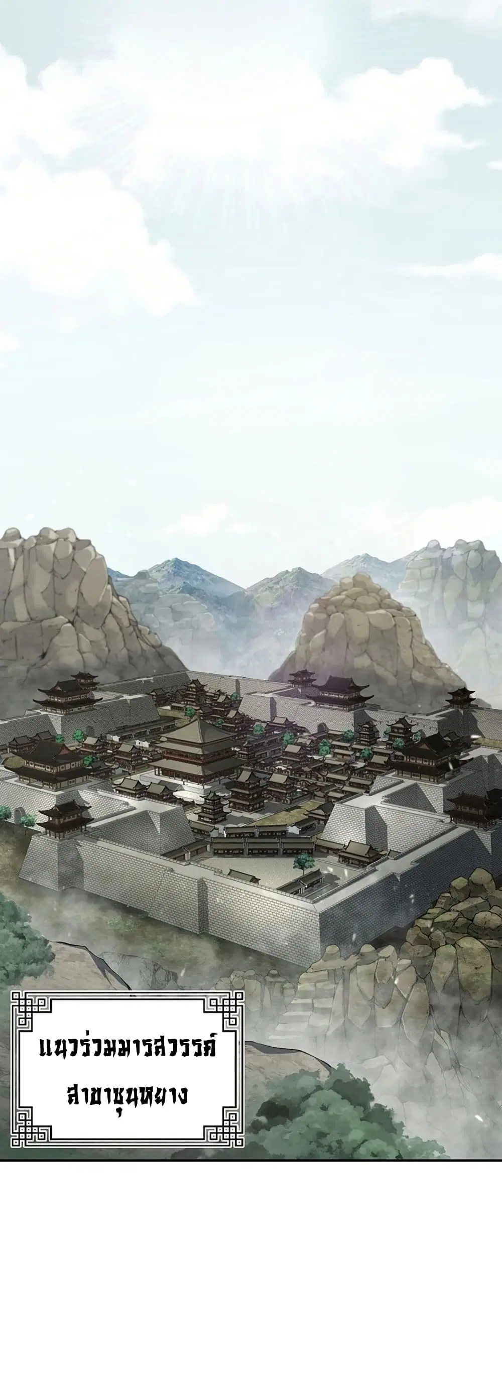 Sword Demon Island ตอนที่ 34 หน้า 2