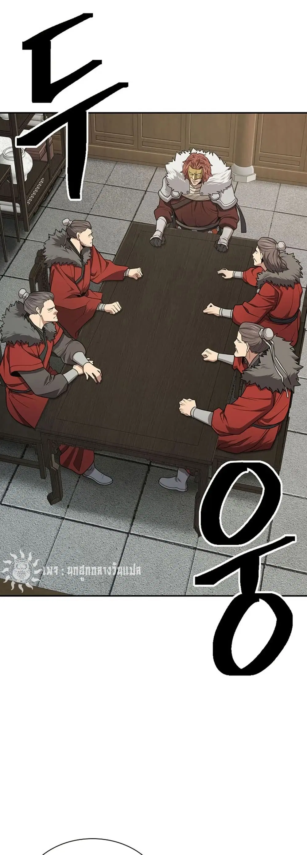 Sword Demon Island ตอนที่ 34 หน้า 3