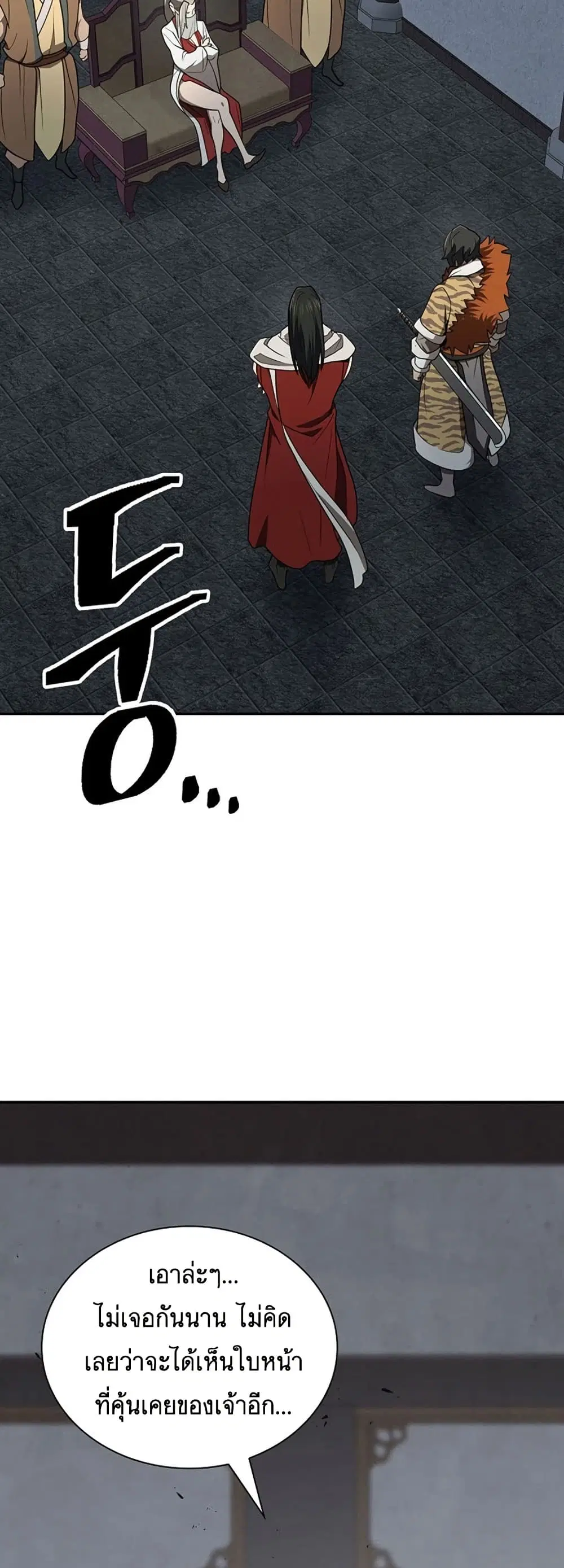 Sword Demon Island ตอนที่ 35 หน้า 2