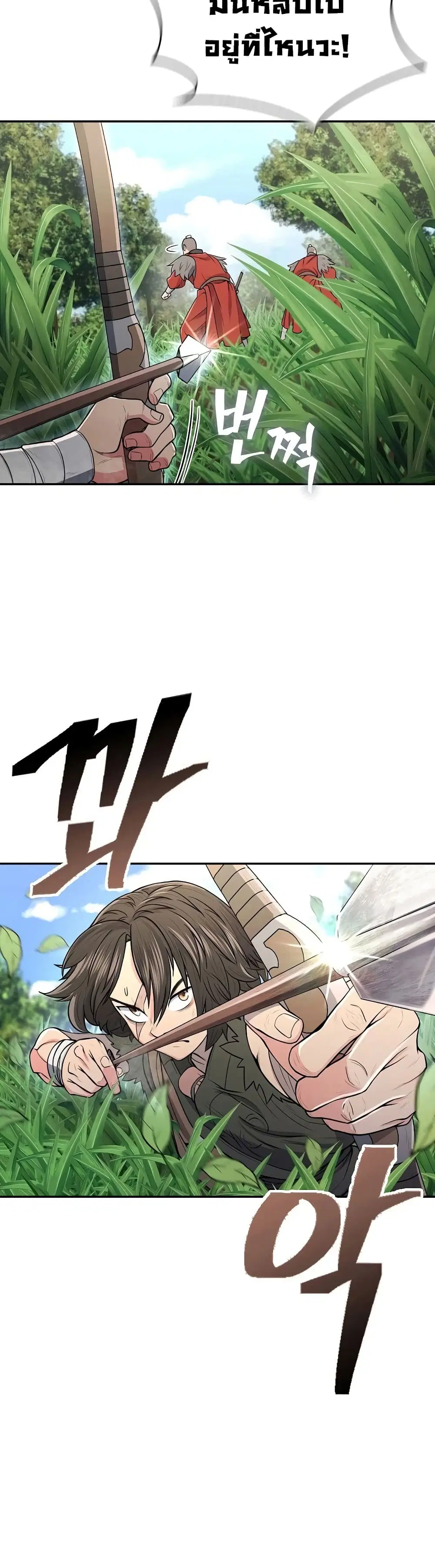 Sword Demon Island ตอนที่ 5 หน้า 3