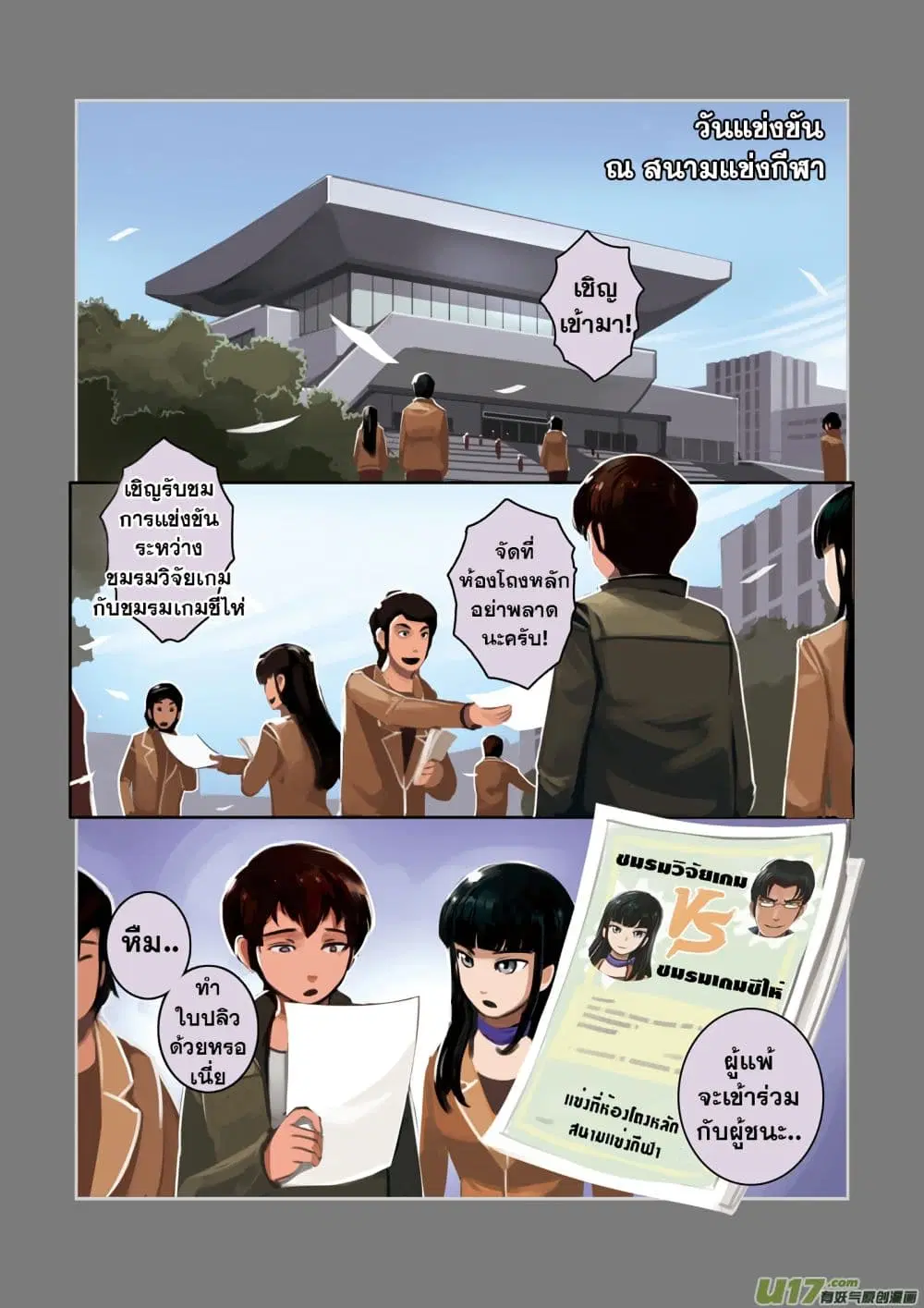 Sword Empire ตอนที่ 3 หน้า 3