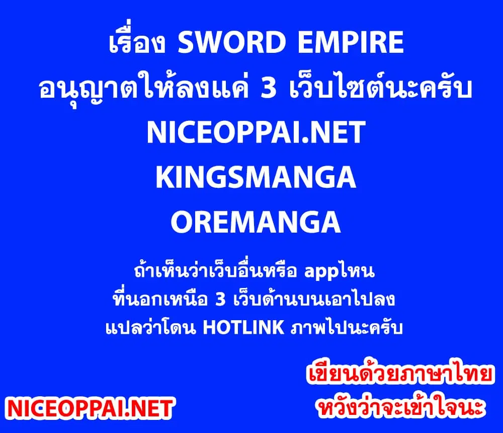 Sword Empire ตอนที่ 4 หน้า 1