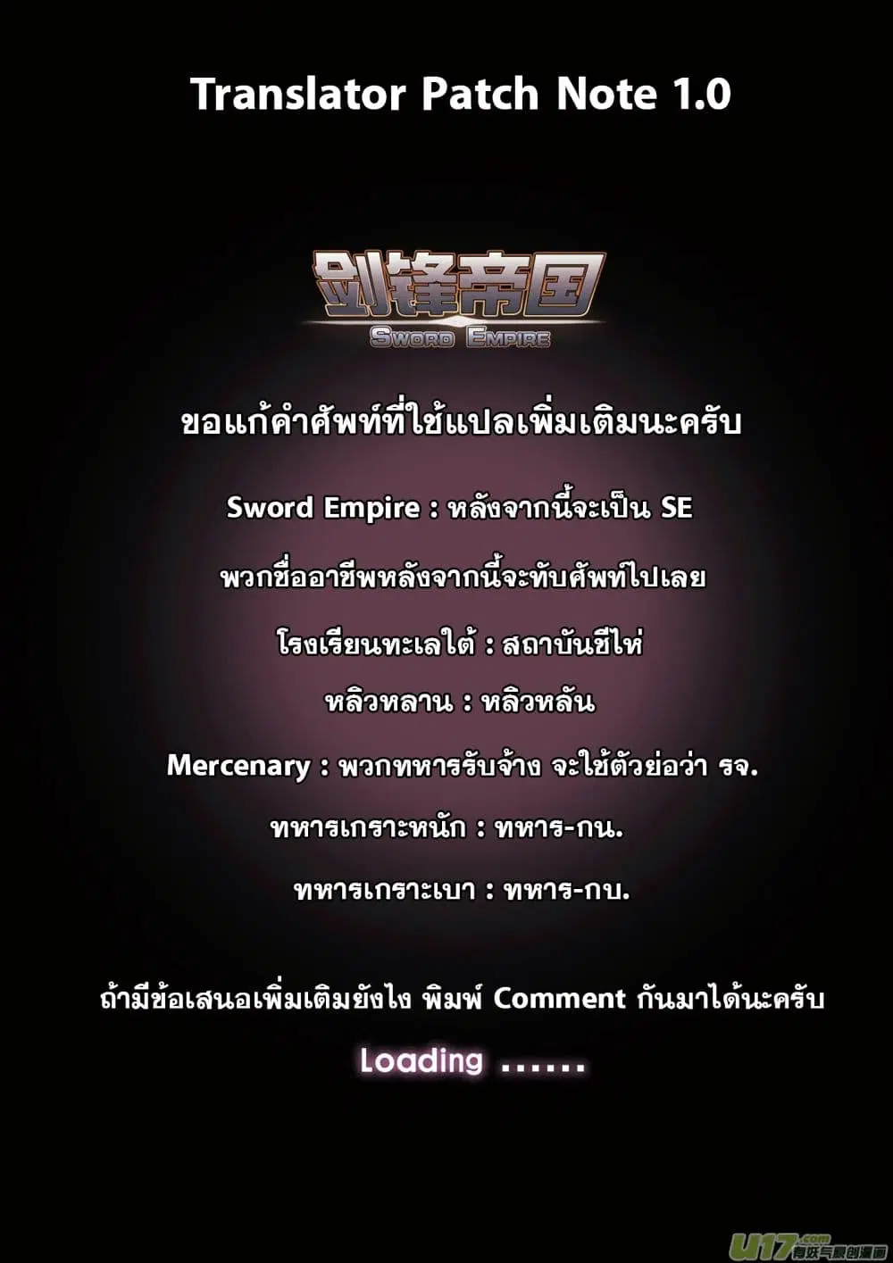 Sword Empire ตอนที่ 4 หน้า 2