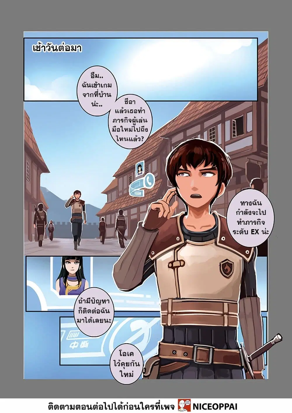 Sword Empire ตอนที่ 5 หน้า 3