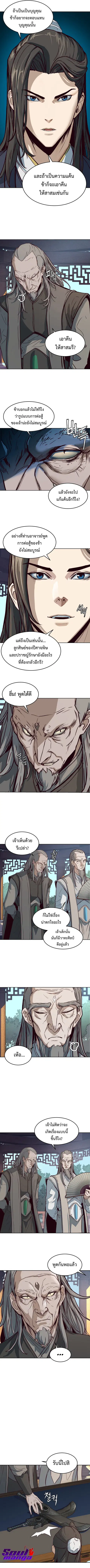 Sword Fanatic Wanders Through The Night ตอนที่ 1 หน้า 2
