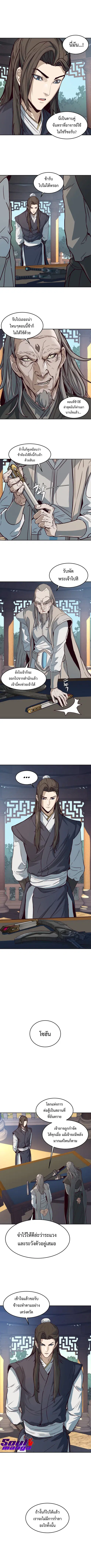 Sword Fanatic Wanders Through The Night ตอนที่ 1 หน้า 3
