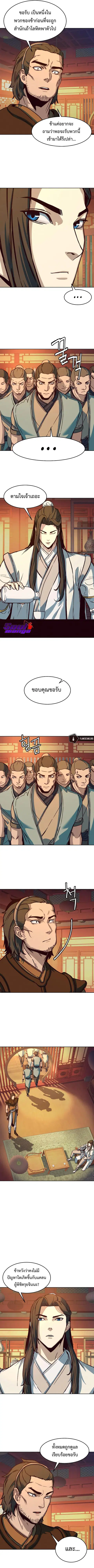 Sword Fanatic Wanders Through The Night ตอนที่ 10 หน้า 2
