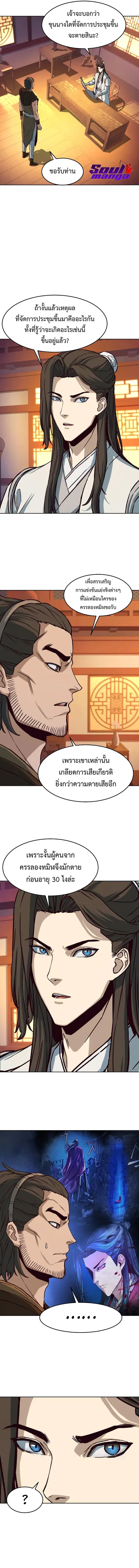 Sword Fanatic Wanders Through The Night ตอนที่ 14 หน้า 2