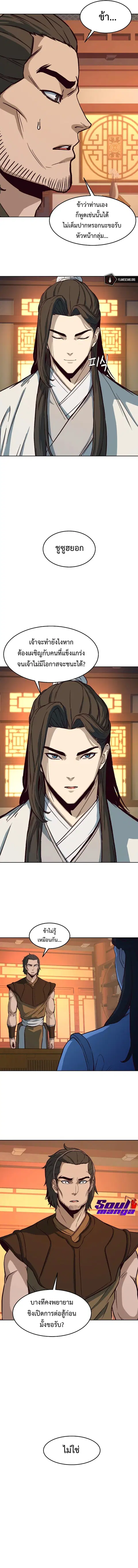 Sword Fanatic Wanders Through The Night ตอนที่ 14 หน้า 3