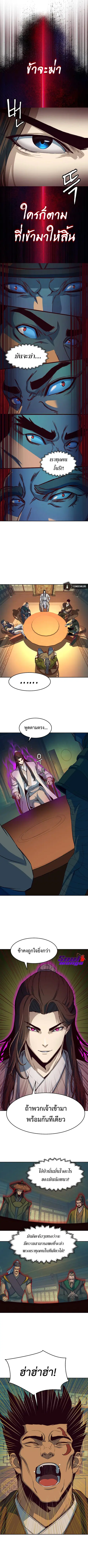 Sword Fanatic Wanders Through The Night ตอนที่ 15 หน้า 2