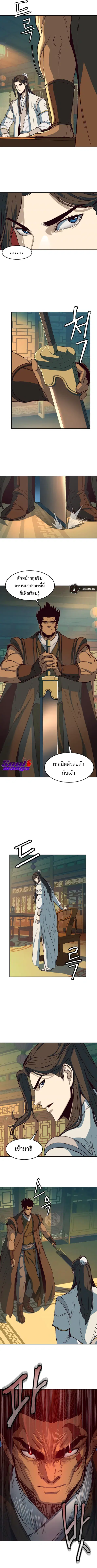 Sword Fanatic Wanders Through The Night ตอนที่ 15 หน้า 3