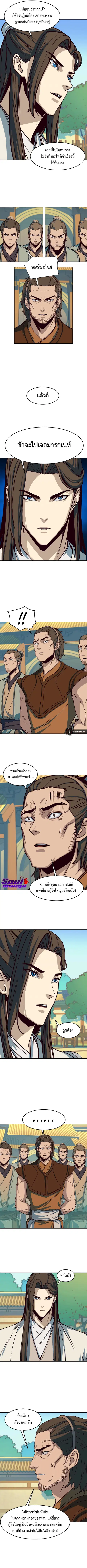 Sword Fanatic Wanders Through The Night ตอนที่ 17 หน้า 2
