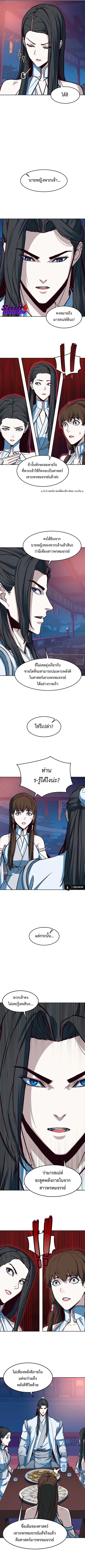 Sword Fanatic Wanders Through The Night ตอนที่ 18 หน้า 3