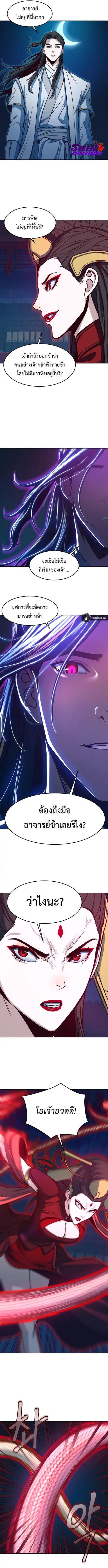 Sword Fanatic Wanders Through The Night ตอนที่ 19 หน้า 2