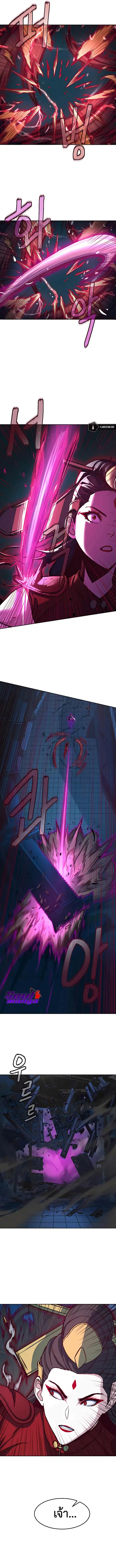 Sword Fanatic Wanders Through The Night ตอนที่ 20 หน้า 3