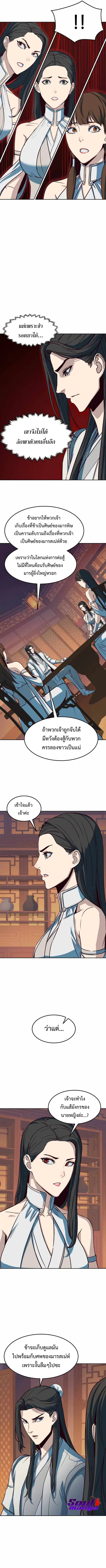 Sword Fanatic Wanders Through The Night ตอนที่ 21 หน้า 3