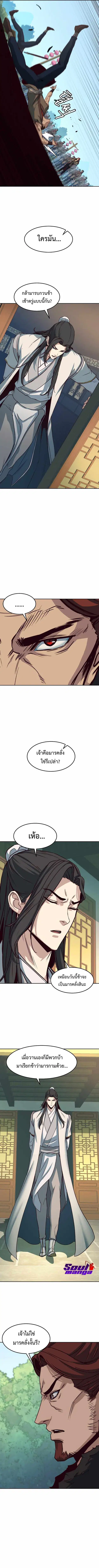 Sword Fanatic Wanders Through The Night ตอนที่ 22 หน้า 2