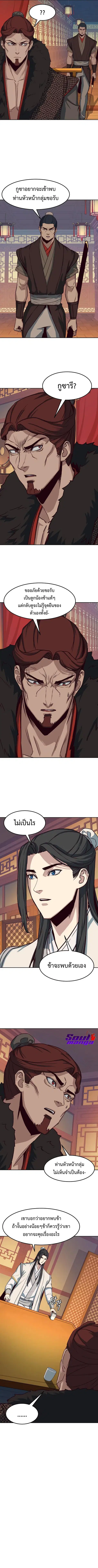 Sword Fanatic Wanders Through The Night ตอนที่ 25 หน้า 2