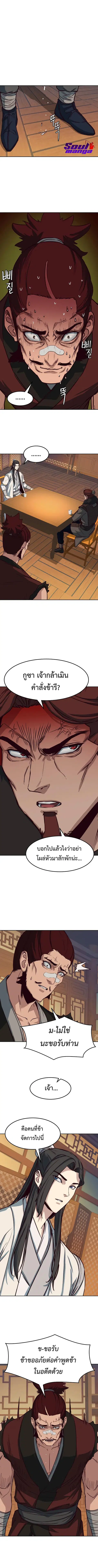 Sword Fanatic Wanders Through The Night ตอนที่ 25 หน้า 3