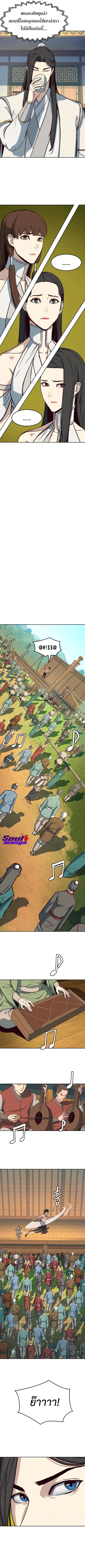 Sword Fanatic Wanders Through The Night ตอนที่ 26 หน้า 3