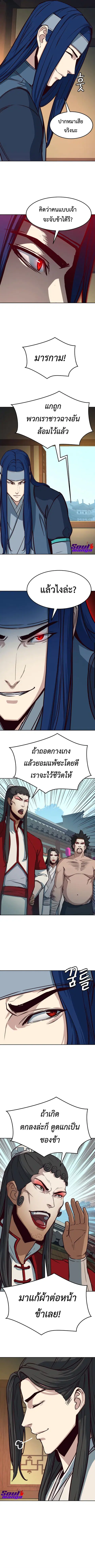 Sword Fanatic Wanders Through The Night ตอนที่ 28 หน้า 3